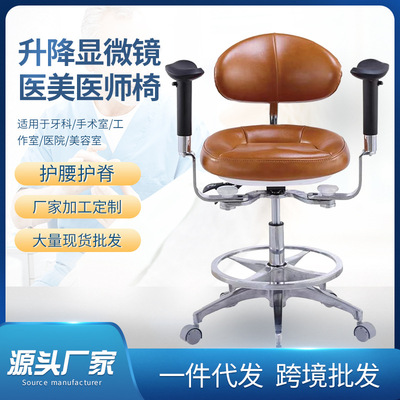 双扶手皮质实验室显微镜用医生椅口腔医师椅座椅