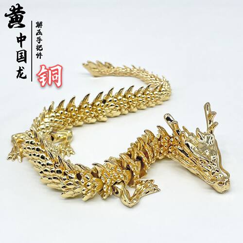 黄铜金龙可活动中国龙爆款3D神龙摆件古玩生肖铜龙工艺品收藏