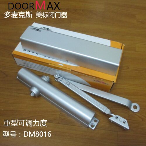 美标多麦克斯闭门器DOORMAX重型门可调力度BC闭锁功能缓冲DM8016
