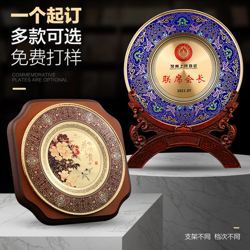 中式蓝纯铜奖牌退休纪念品退伍教师荣誉表彰名次金属摆件奖盘