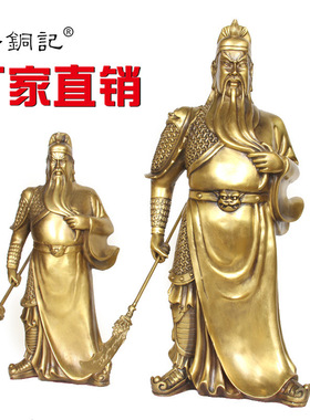 杨铜记铜器纯铜立站关公关羽铜像摆件工艺品用品