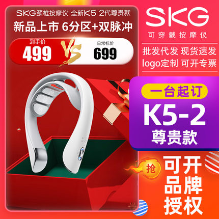 SKG K5-2尊贵款颈椎按摩器脖子按摩器肩颈护颈仪热敷蓝牙APP