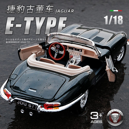 比美高1:18捷豹E-type Coupe仿真合金老爷车模型汽车模型收藏摆件