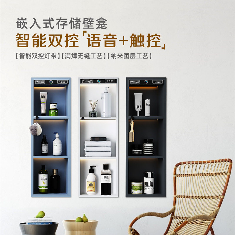 304不锈钢智能双控壁龛嵌入式卫生间置物架壁龛 厨房客厅储存壁柜图片