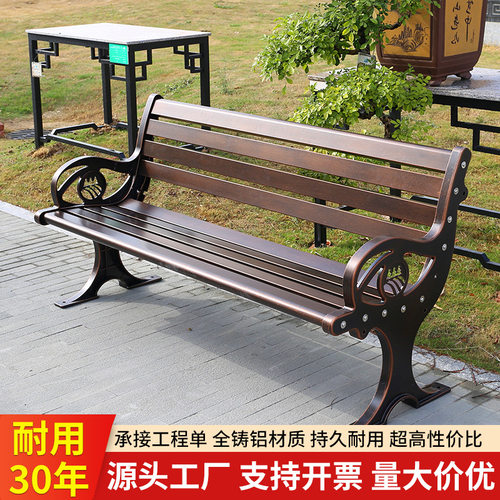 铸铝公园椅户外长椅庭院长条凳室外广场景观靠背休闲椅露天长板凳