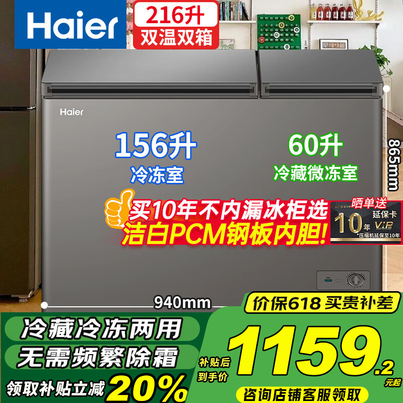 海尔冰柜家用商用冷藏冷冻双开门