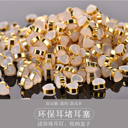diy硅胶透明防滑梅花爱心耳环