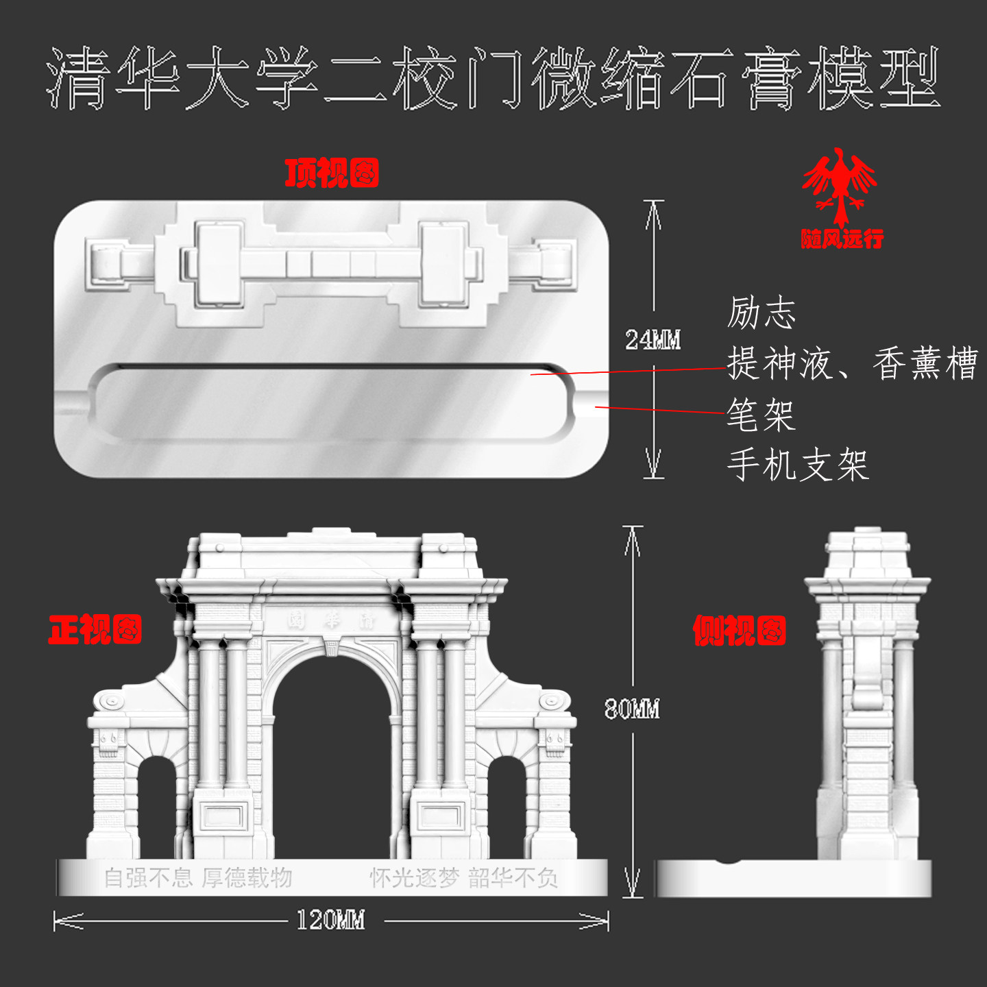 清华二校门微缩石膏香薰模型定制文创/手作/文化用品