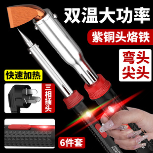 电烙铁焊锡枪家用小型维修焊接套装专业级电焊笔大功率锡焊电焊枪