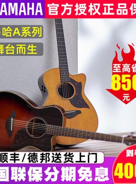 YAMAHA雅马哈A1R/A3R/A3M/AC5M ARE全单板民谣电箱木吉他表演奏出