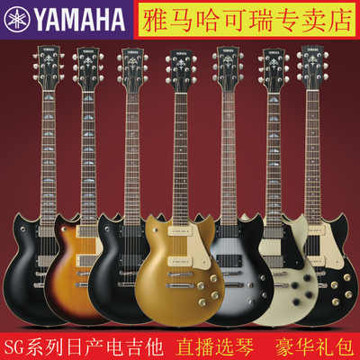 雅马哈电吉他单摇演奏口电吉它
