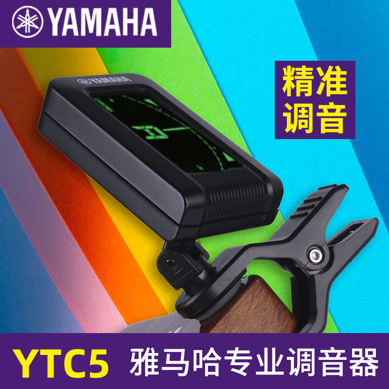 雅马哈调音器YTC5民谣