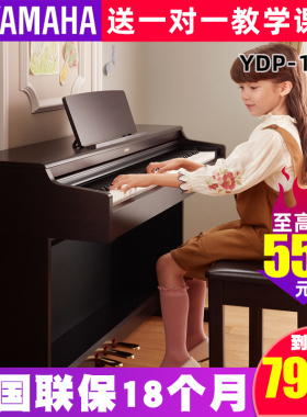 雅马哈电钢琴YDP165/184立式数码电子钢琴88键重锤家用专业初学者
