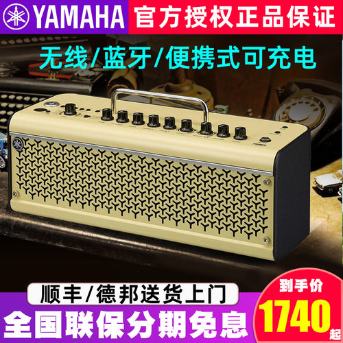 YAMAHA雅马哈音响THR10II/THR5A电木吉他箱琴音箱蓝牙充电便携 - 封面
