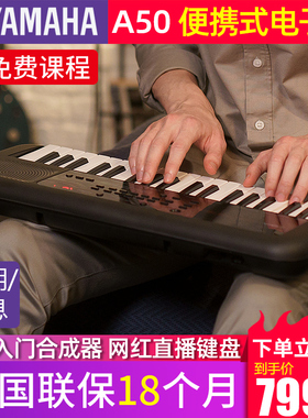 雅马哈电子琴A50/E30/F30/KB90家用键盘37/61键初学入门儿童学生