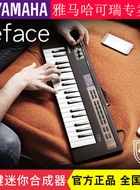 雅马哈YAMAHA合成器reface系列37键YC/DX/CP/CS 电子旅行便携迷你