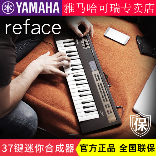 雅马哈yamaha合成器37键电子便携
