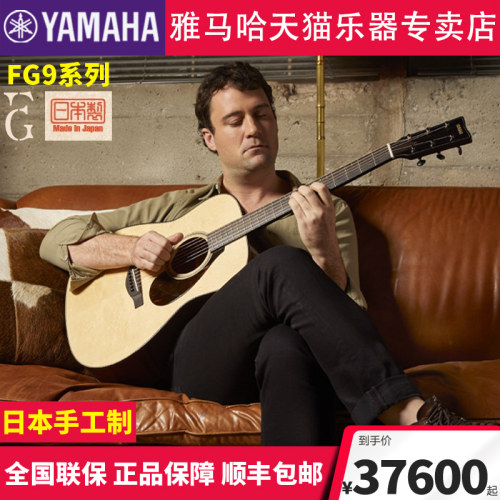 雅马哈21品专业演奏玫瑰木北侧