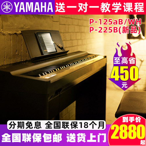 雅马哈88智能数码重锤便携式