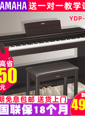 雅马哈电钢琴YDP105家用初学者入门88键重锤数码专业演奏电子钢琴