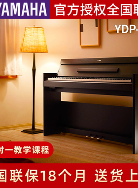 雅马哈电钢琴YDPS55B/WH专业进口家用88键重锤键立式翻盖数码钢琴