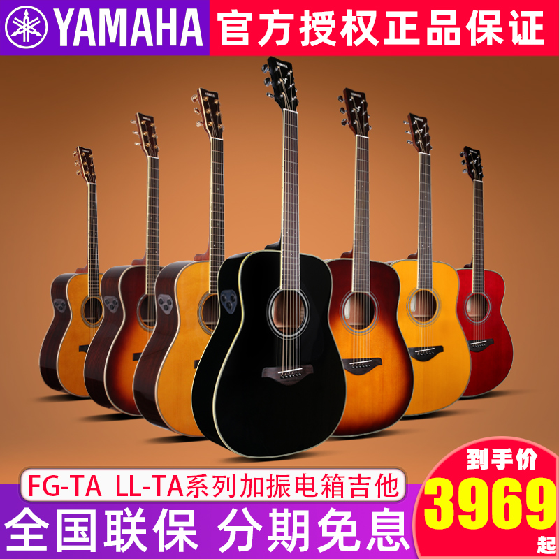 雅马哈21品专业演奏吉他初学