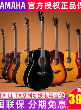 正品YAMAHA雅马哈FGTA/LLTA单板民谣电箱木吉他加振指弹专业演奏