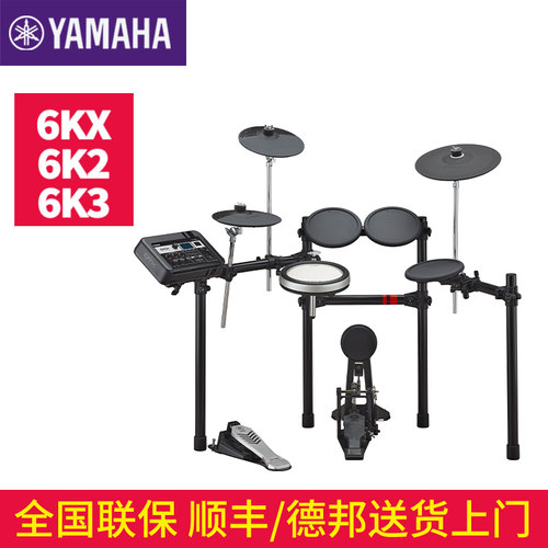 yamaha雅马哈582k儿童男女架子鼓