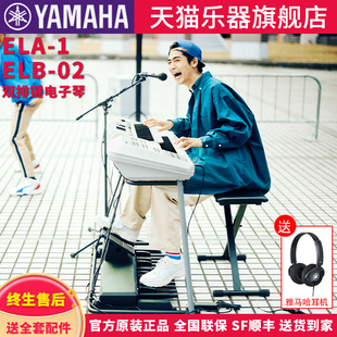 02成人儿童双排键电子琴专业演奏便携式 ELB YAMAHA雅马哈ELA