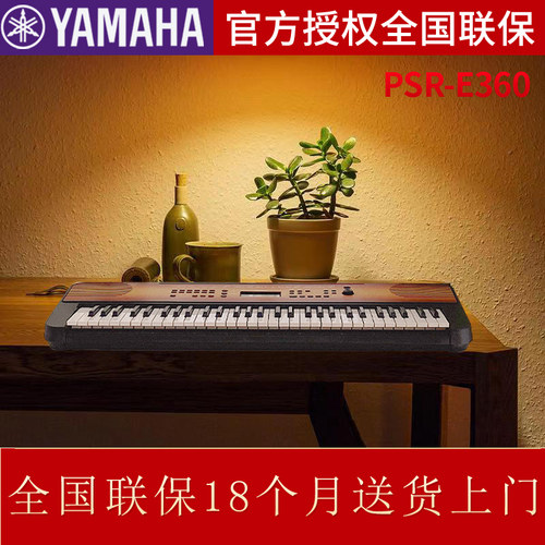 雅马哈电子琴便捷式61键力度响应