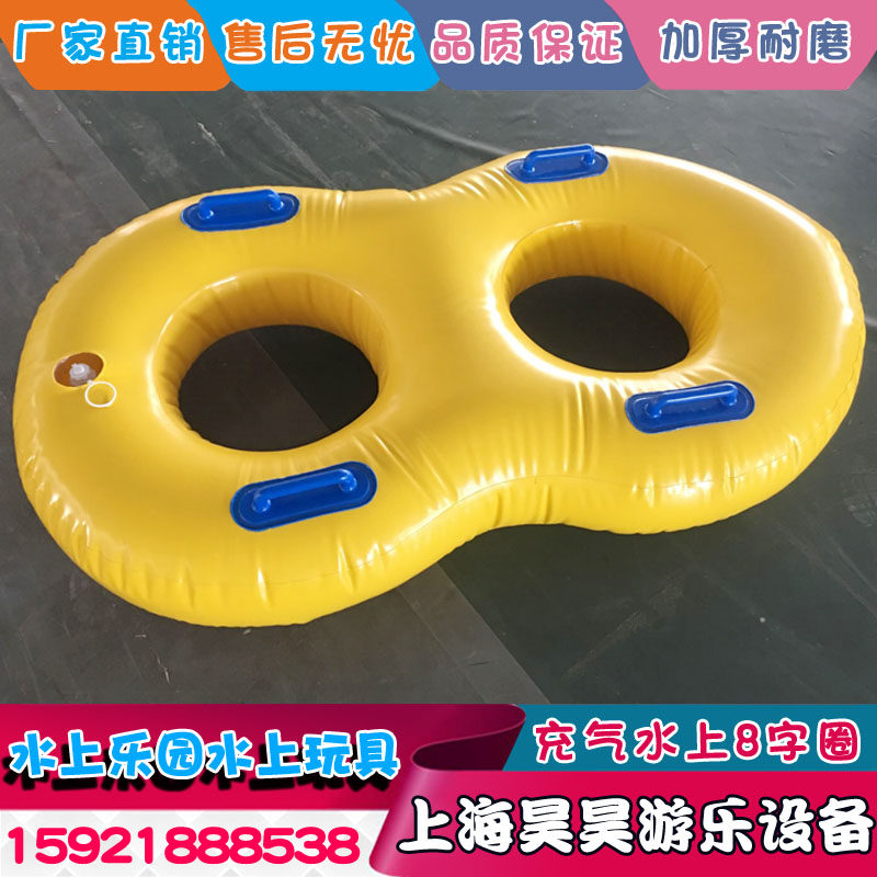 水上乐园充气8字双人滑水圈pvc加厚划游泳圈亲子游两三人皮筏水圈