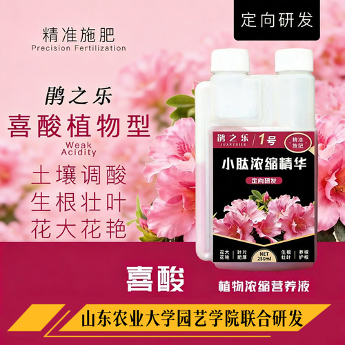 小肽分子肥易吸收壮根促花