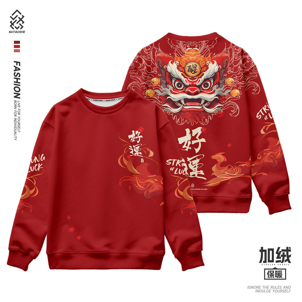 卫衣外套男国潮醒狮印花2024新款加绒加厚男女同款圆领长袖秋冬款