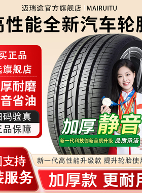 175 185 195 205 215 225汽车轮胎50 55 60 65/70R14R15R16R17 寸