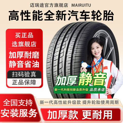 175 185 195 205 215 225汽车轮胎50 55 60 65/70R14R15R16R17 寸