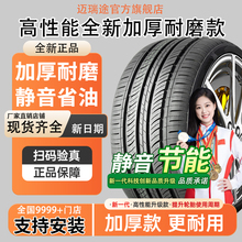 汽车轮胎175 185 195 205 215 225 50 55 60 65/70R14R15R16R17寸