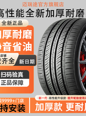 R16载重185/195/205/215/225/235/245/265轮胎60/65/70/75/85C/LT