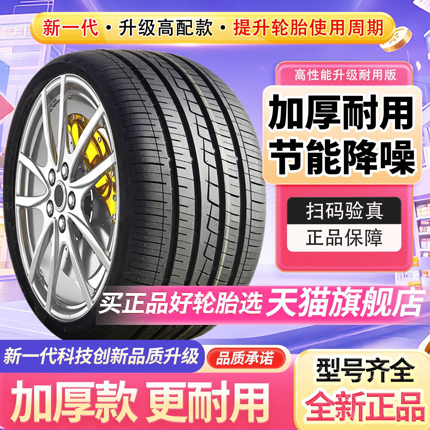 全新汽车轮胎185/195/205/215/225/50/55/60/65/70R15R16R17R18寸