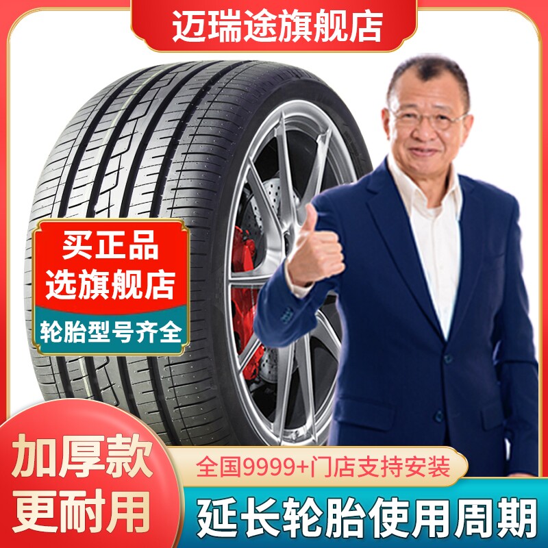 汽车轮胎205/55r16适配大众朗逸宝来吉利ec7福克斯高尔夫速腾英朗