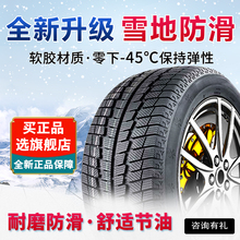 R18寸雪地胎215/225/235/245/255/265/285/40/45/50/55/60/65/70