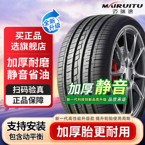 R20寸全新正品/汽车轮胎加厚耐磨