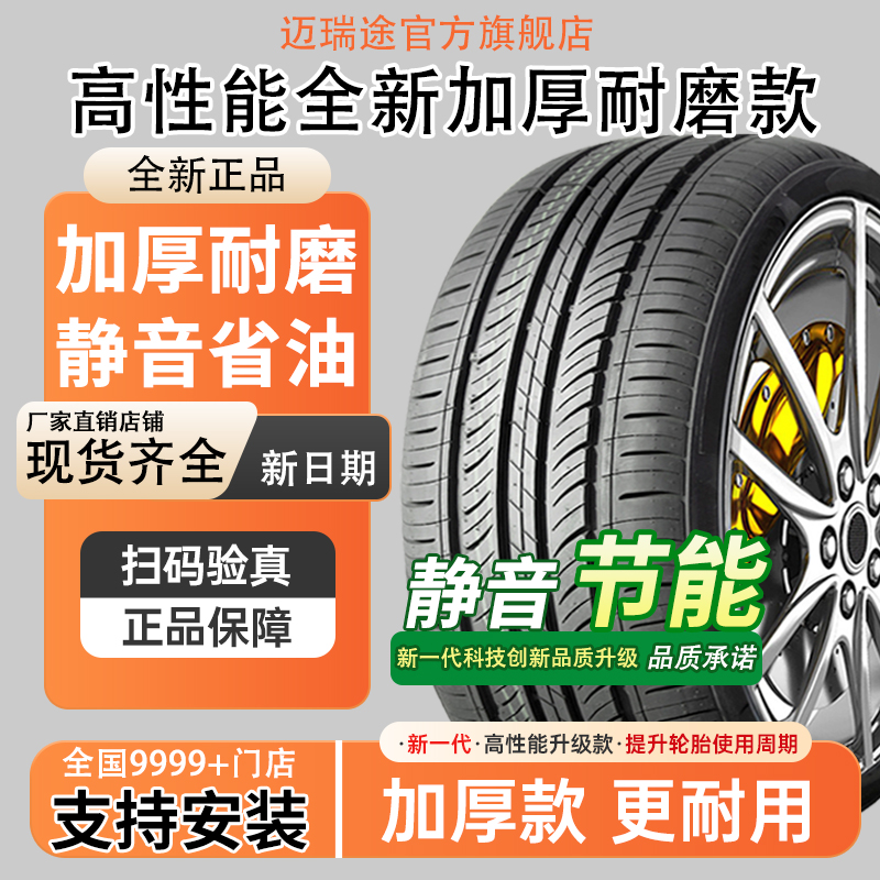 205/55R16全新正品/加厚款/质保