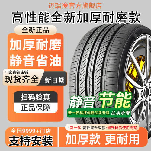205/55R16全新正品/加厚款/质保