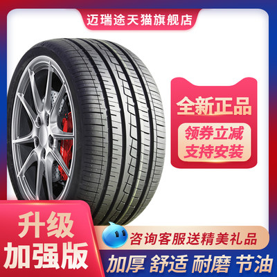 185/65R14轮胎型号齐全/耐用节油