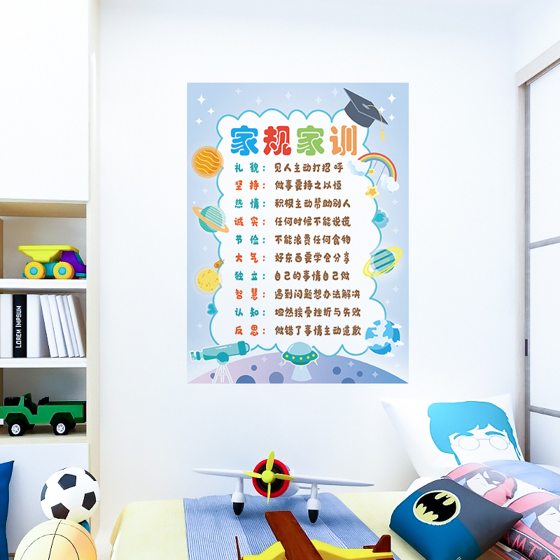 家风家规十条墙贴画装饰好孩子家训家庭教育儿童小学生辅导班标语图片