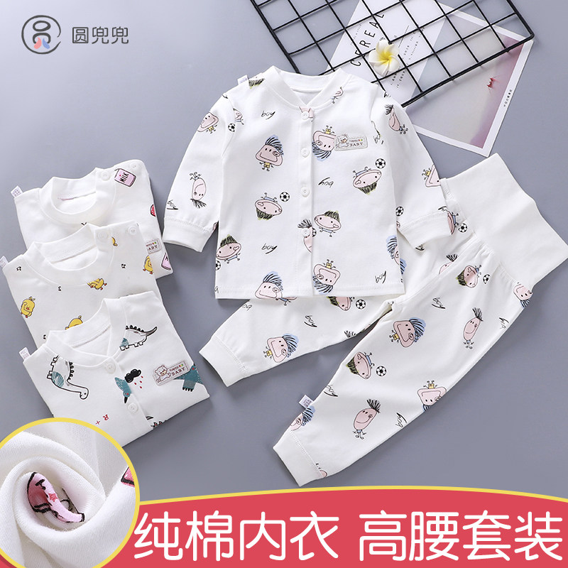 男童秋衣秋裤套装纯棉婴幼儿春秋高腰护肚裤女童打底全棉宝宝内衣,童装/婴儿装/亲子装,套装,淘宝优惠券,粉丝福利购,淘宝优惠卷