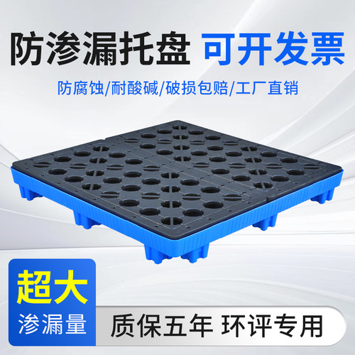危废油桶防泄漏托盘化学品