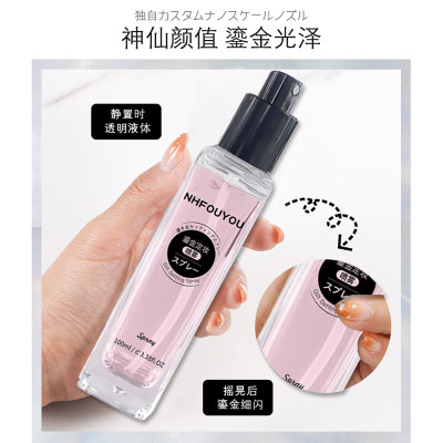 【新品秒杀】定妆喷雾夏季长效持久控油保湿不脱妆防水干皮油皮