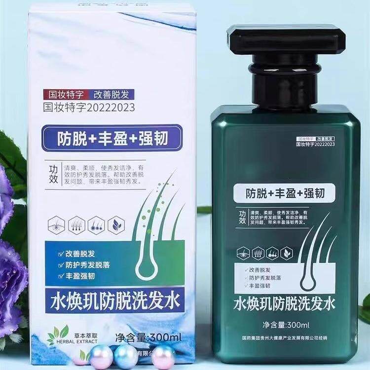 国集团水焕玑洗发水防脱液生发密发固发去屑止痒洗发露