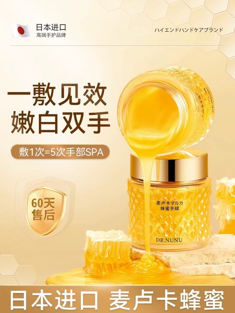 手膜嫩白保湿补水手部护理细嫩双手细纹美白手摸去角质护手霜脚膜